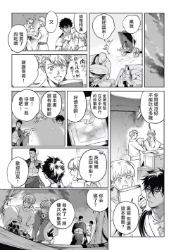 Page 66 of Sahara no Koufuku Mono | 撒哈拉的幸福者 Ch. 1-3