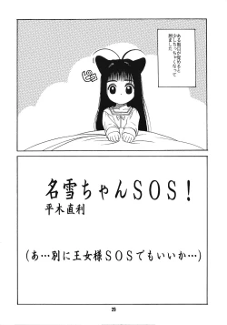 Page 28 of Kanon