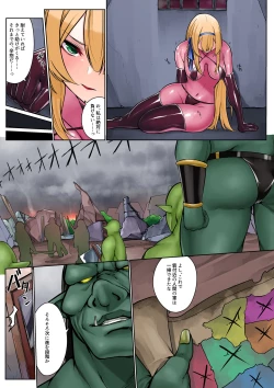 Page 16 of Himekishi Alicia no Junansama wa Himekishi o Tsukaima ni Shitai-