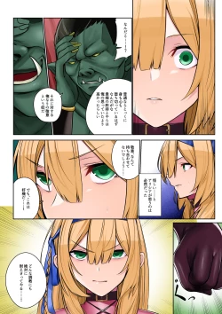 Page 18 of Himekishi Alicia no Junansama wa Himekishi o Tsukaima ni Shitai-