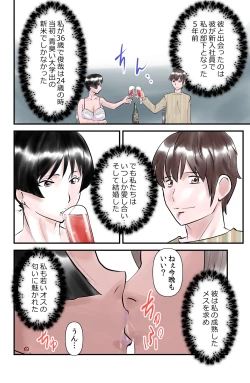 Page 2 of Ryouko to Toshiya