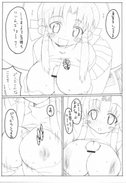 Page 6 of mellow yellow