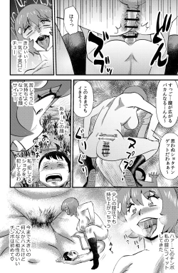 Page 10 of Maguwai Matsuri