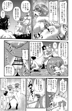 Page 7 of Maguwai Matsuri