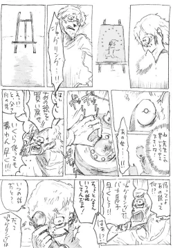 Page 33 of Aru geijutsuka no shouzou | Portrait of an Artist