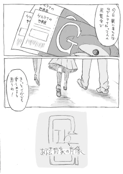 Page 42 of Aru geijutsuka no shouzou | Portrait of an Artist