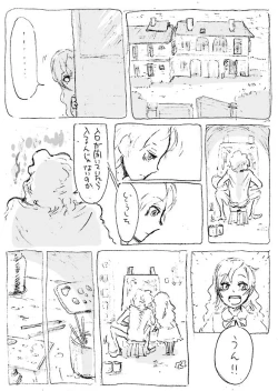 Page 8 of Aru geijutsuka no shouzou | Portrait of an Artist