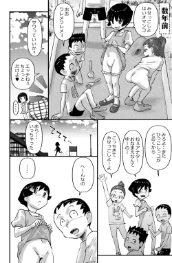 Page 10 of Fushiboshi Senyou Fuuzoku