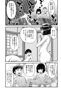Page 15 of Fushiboshi Senyou Fuuzoku
