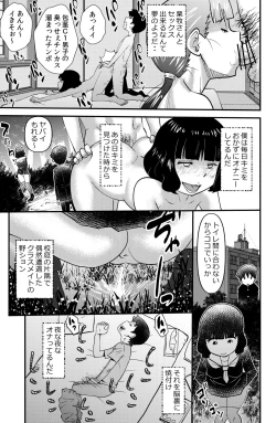 Page 19 of Fushiboshi Senyou Fuuzoku