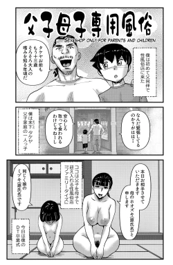 Page 1 of Fushiboshi Senyou Fuuzoku