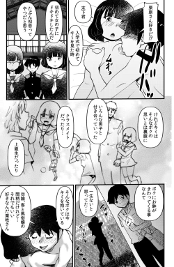 Page 21 of Fushiboshi Senyou Fuuzoku