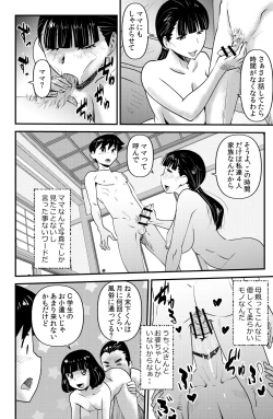 Page 4 of Fushiboshi Senyou Fuuzoku
