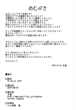 Page 25 of Drink, or not?