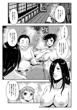 Page 3 of Harami samurai 14