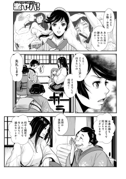 Page 5 of Harami samurai 14