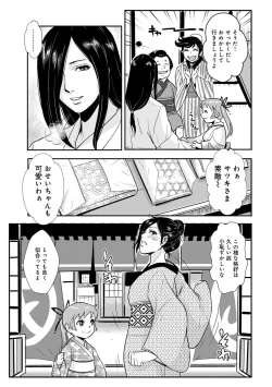 Page 7 of Harami samurai 14