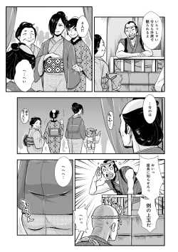 Page 9 of Harami samurai 14