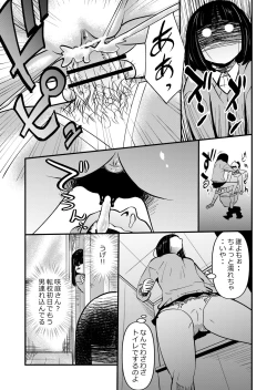 Page 5 of Inma JK Succubus no Yabou