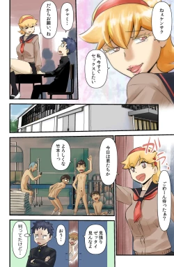 Page 12 of Chakochan