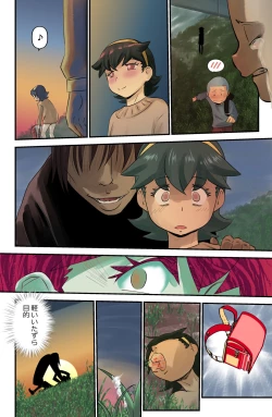 Page 18 of Chakochan