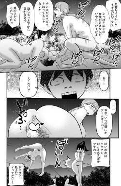 Page 20 of Kazoku Camp