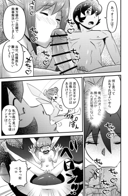 Page 27 of Isekai Tensei Mono