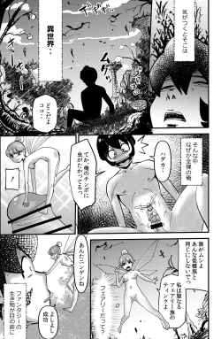 Page 3 of Isekai Tensei Mono