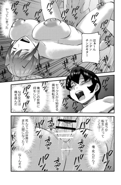 Page 7 of Isekai Tensei Mono