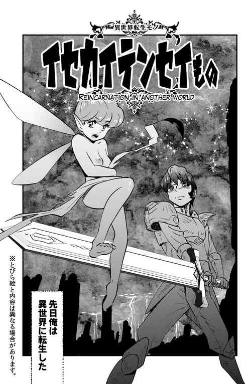 Download Isekai Tensei Mono