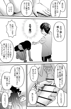 Page 21 of Holy Shit!