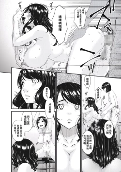 Page 12 of Doukoku no Ori Ch. 7