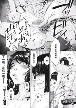 Page 18 of Doukoku no Ori Ch. 7