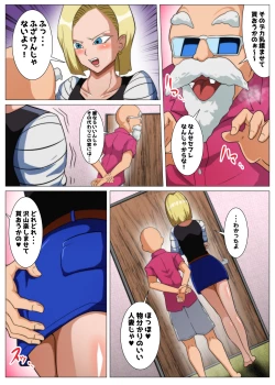 Page 4 of Ero Jii-san to Ecchi na Keiyaku o Shita Bakunyuu Hitozuma