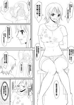 Page 1 of Nami Manga