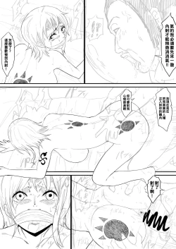 Page 4 of Nami Manga