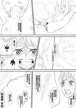 Page 9 of Nami Manga