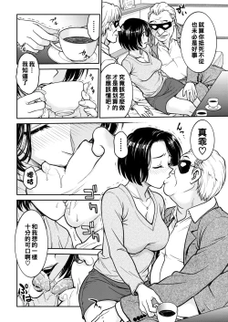 Page 6 of Hitozuma Cafe