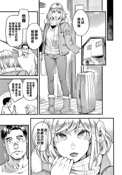 Page 19 of Shikujiri My Home