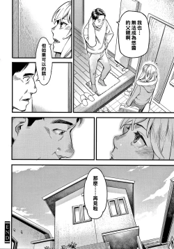 Page 20 of Shikujiri My Home