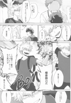 Page 16 of Tasogarere Koku ni Okashita Tumi