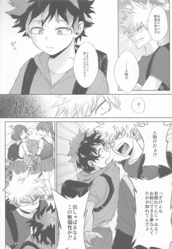 Page 18 of Tasogarere Koku ni Okashita Tumi