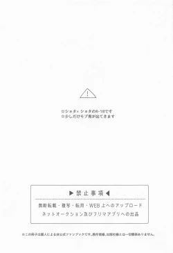 Page 2 of Tasogarere Koku ni Okashita Tumi