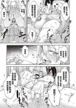 Page 11 of Isekai Kita node Sukebe Skill de Zenryoku Ouka Shiyou to Omou 6-shame + side Maou