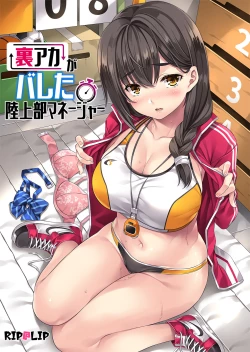 Page 2 of Uraaka Ga Bareta Rikujyoubu Manager