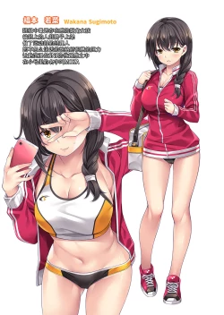 Page 50 of Uraaka Ga Bareta Rikujyoubu Manager