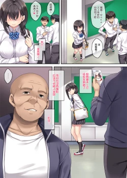 Page 9 of Uraaka Ga Bareta Rikujyoubu Manager