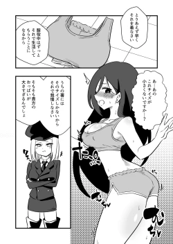 Page 7 of Enzai Nyotaika Kei