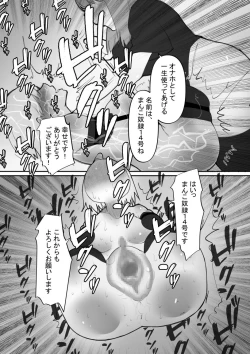 Page 12 of daruma musume kairaku goumon