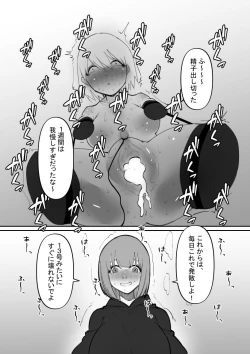 Page 13 of daruma musume kairaku goumon